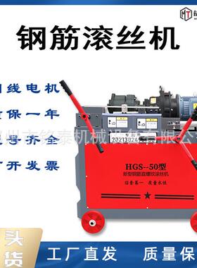HGS40型钢筋直螺纹剥肋滚丝机建筑工地用钢筋车丝机全自动套丝机