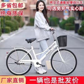 自行车女款通勤轻便单车女士上班代步24寸26寸大人男士大学生成人