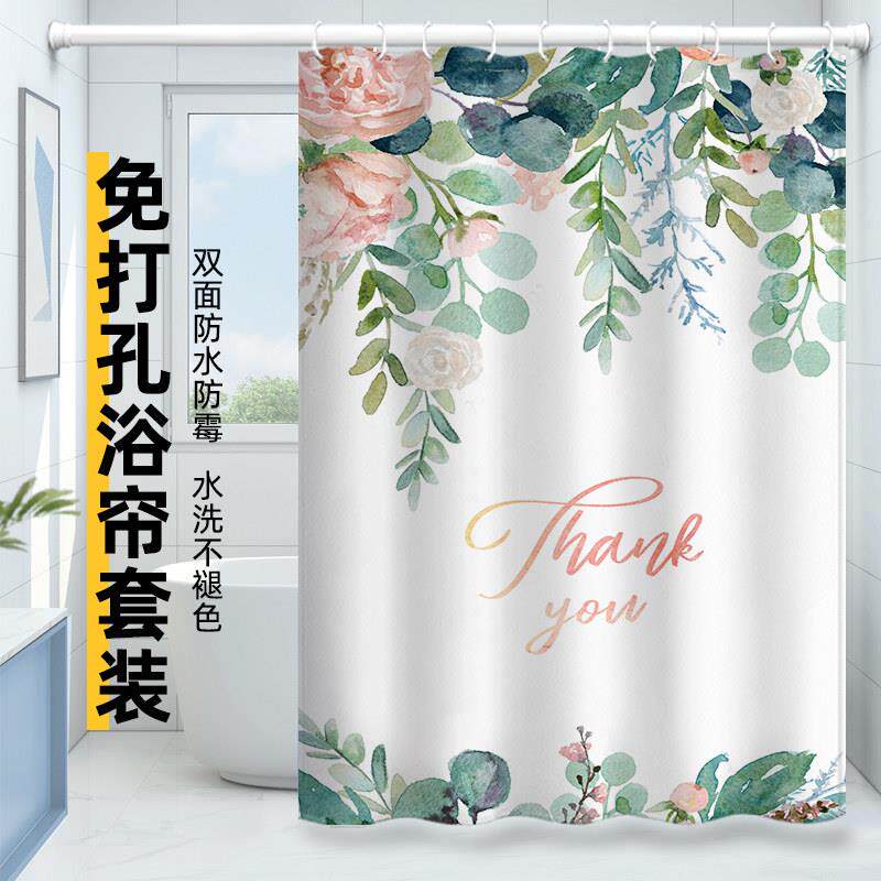 北欧浴帘套装免打孔浴室帘洗澡挂帘化妆室防水布加厚防霉窗帘隔断