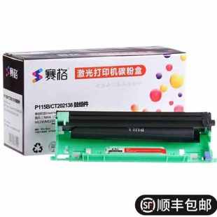p118wp11m115b赛格p115b粉盒f硒鼓富士施乐 m118w 墨盒适用fs