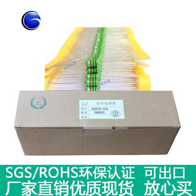 工字卧式插件色环电感EC46(1W)AL0510-151K 150UH直插DIP绕线5*10