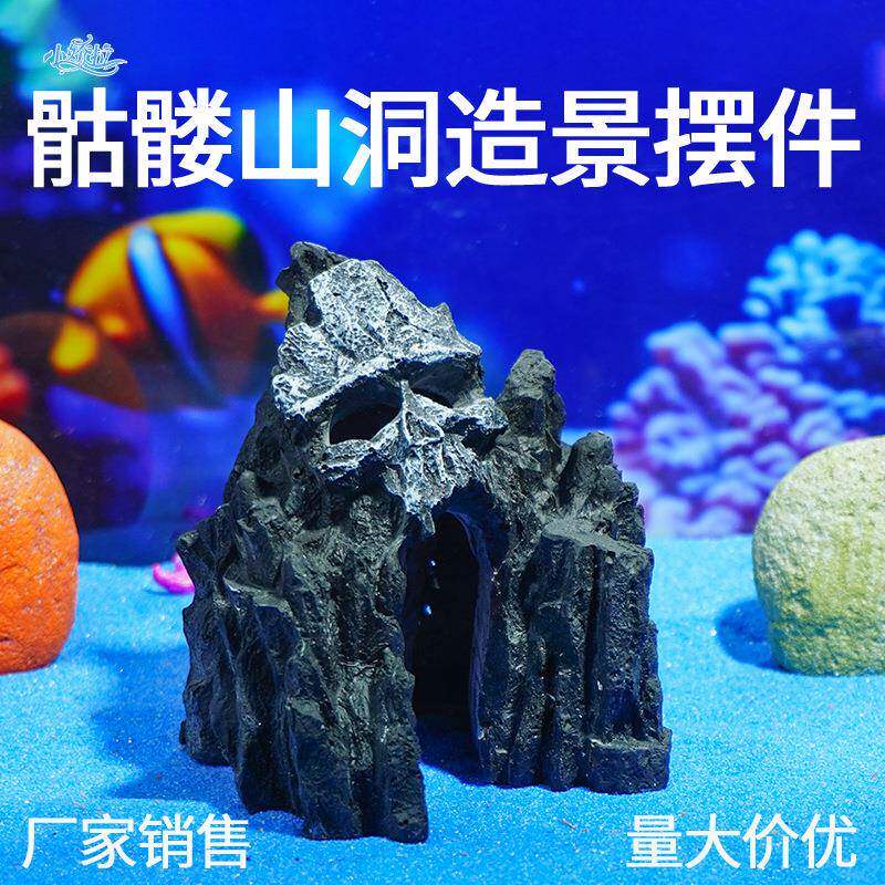 鱼缸造景装饰水族箱爬宠假山鱼虾躲避屋树脂鱼缸摆件骷髅山洞假山