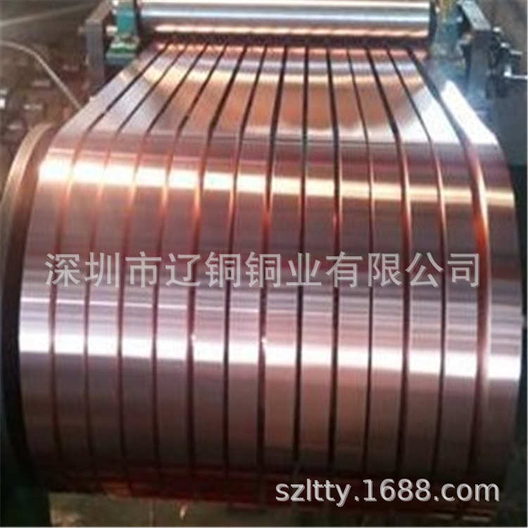 厂家直销辽铜厂家直销弹片专用T2紫铜带C1100无氧红铜带 镀镍镀锡