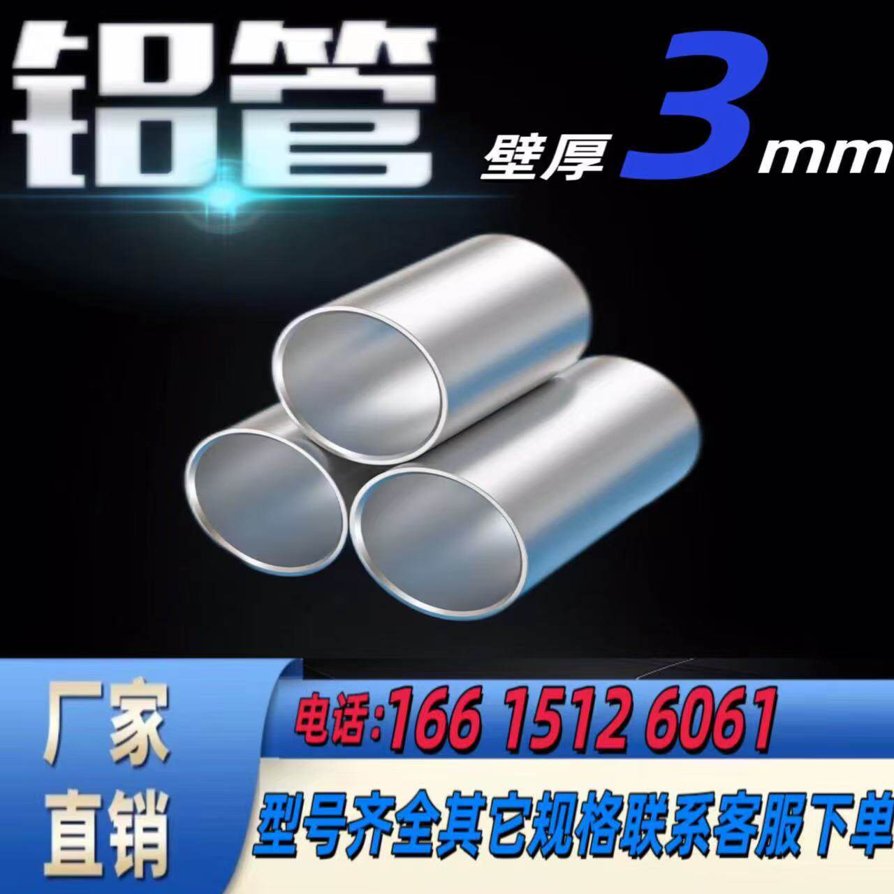 6061铝管6063铝管空心铝管铝合金圆管壁厚3mm外径12、14、16mm等