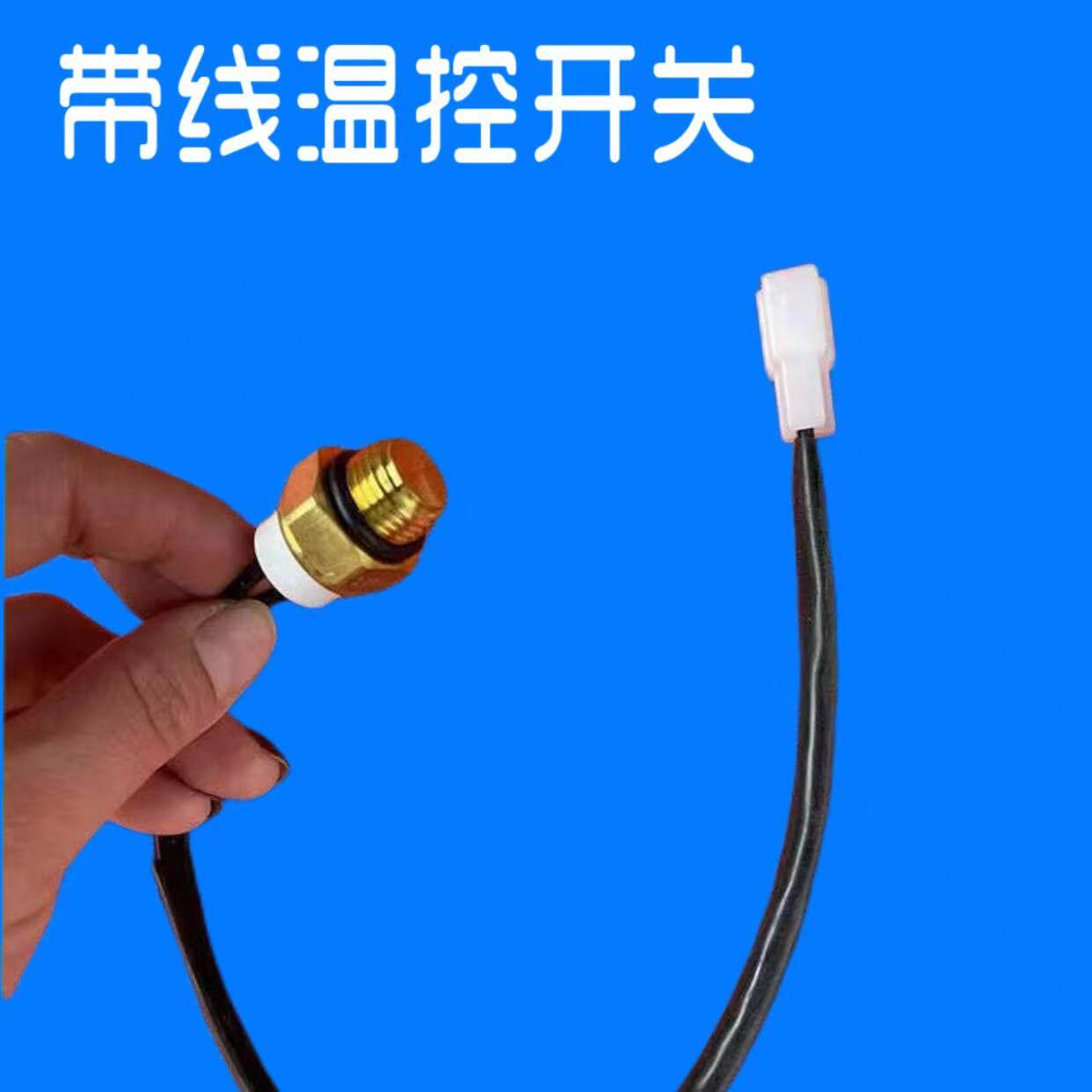 宗申三轮车水温感应器三轮摩托车配件水箱传感器温控开关水感器