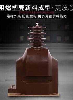 直单销35型K半V户内干式相全LRQ封闭绝缘JDZX9-35高压电压互感器