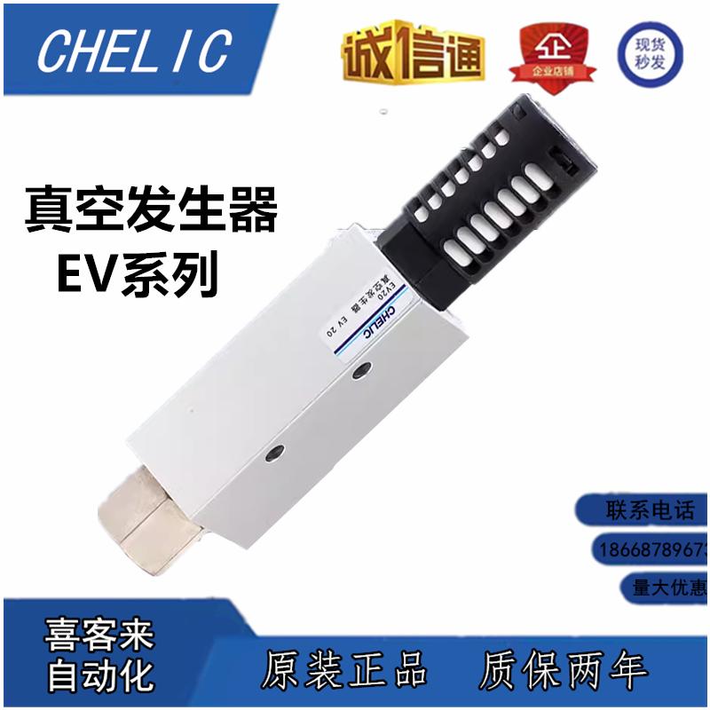 台湾气立可真空发生器EV05 EV10 EV15 EV20 EV25 EV30-S SK现货