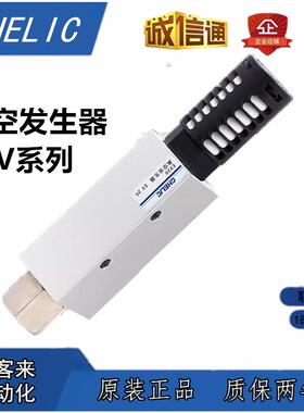 台湾气立可真空发生器EV05 EV10 EV15 EV20 EV25 EV30-S SK现货