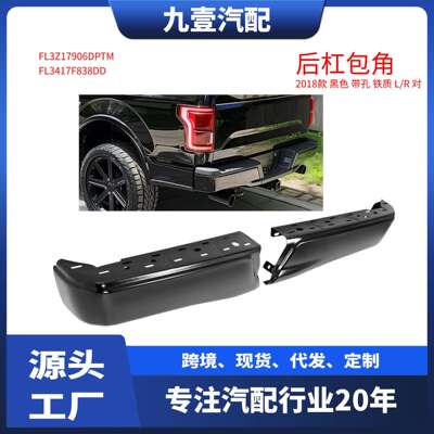 适用18款福特猛禽F150铁后杠包角FL3Z17906CPTMFL3Z17906DPTM