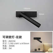 阅读室内卧室民酒店客房宿风侘壁灯可调无主角度床灯现代寂头