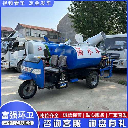 三马子柴油三轮洒水车建筑工地抑尘车园林绿化柴油农用三轮洒水车