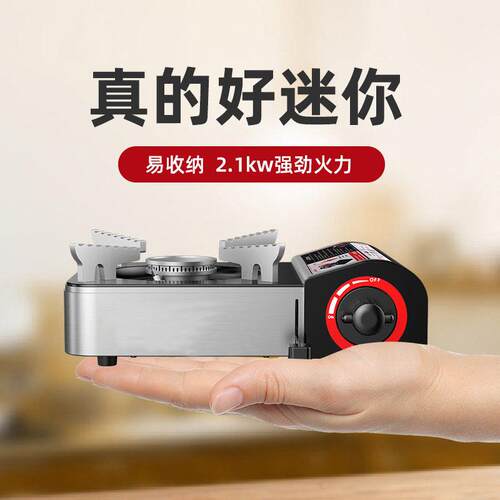 家用户外携式迷你小卡式炉