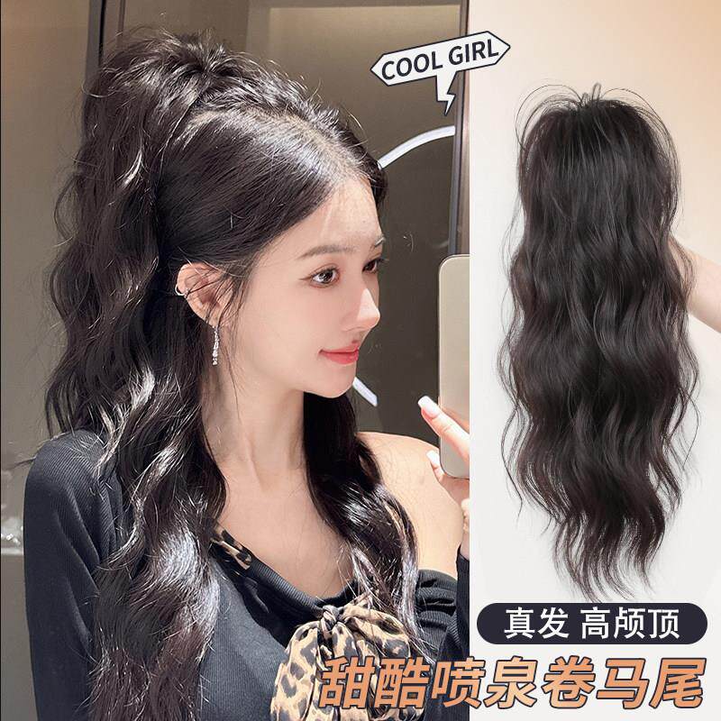 真人发马尾假发女瀑布半扎高马尾喷泉长卷发假马尾抓夹蓬松假辫子