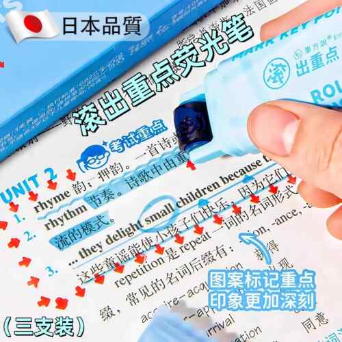 【重点笔记】滚出重点萤光笔双头轮廓笔学生专用考试学习标记重点
