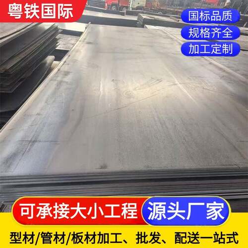 45#钢板 NM400耐磨钢板 Q235B热轧钢板 中厚板钢板 铁板 钢板加工
