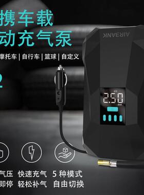 【特价清仓】Airbank车载高压电动打气筒可携式打气机汽车自行车