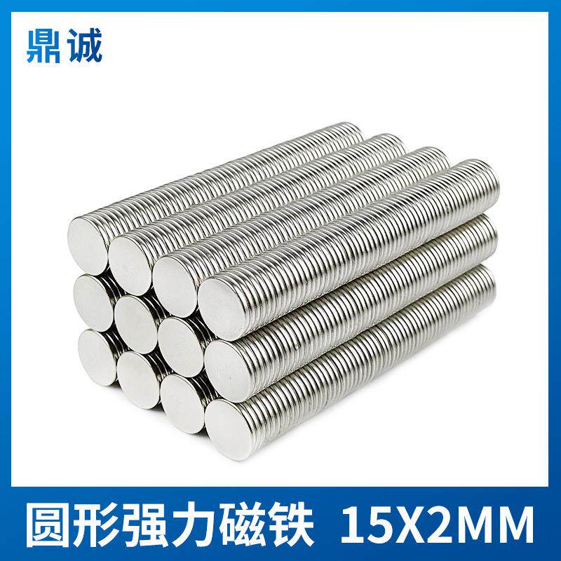 超强力磁铁直径15*2mm钕铁硼吸铁石薄片15×2mm圆形高强度小磁铁
