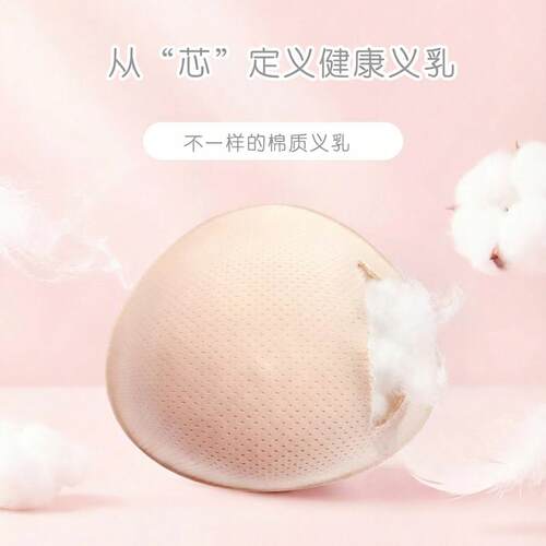 过渡性棉质义乳胸垫术后舒适轻薄插片胸罩女