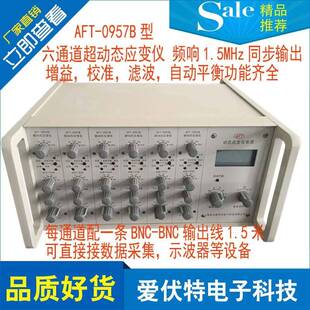 AFT-0957B(原SDY2107B)超动态应变仪霍普金森杆实验XL2102G高频