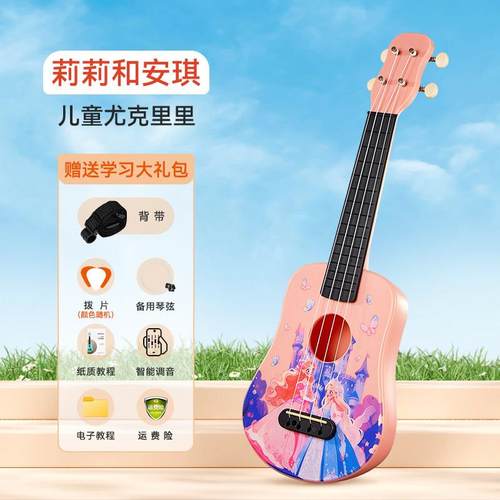正品cega儿尤克里童乐里初学入门级器小吉他玩具宝早宝音乐教生日