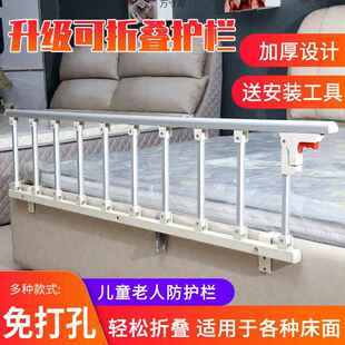 老人防摔床护栏可折叠防床婴儿童老人防摔护栏围栏床边挡板起床扶