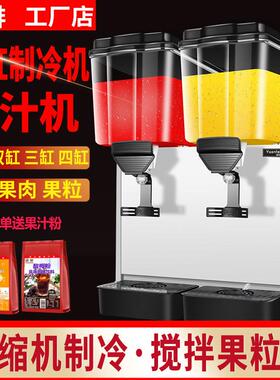 源啡饮料机双缸豆浆制冷热机器商用自助餐冰镇酸梅汤果汁冷饮机