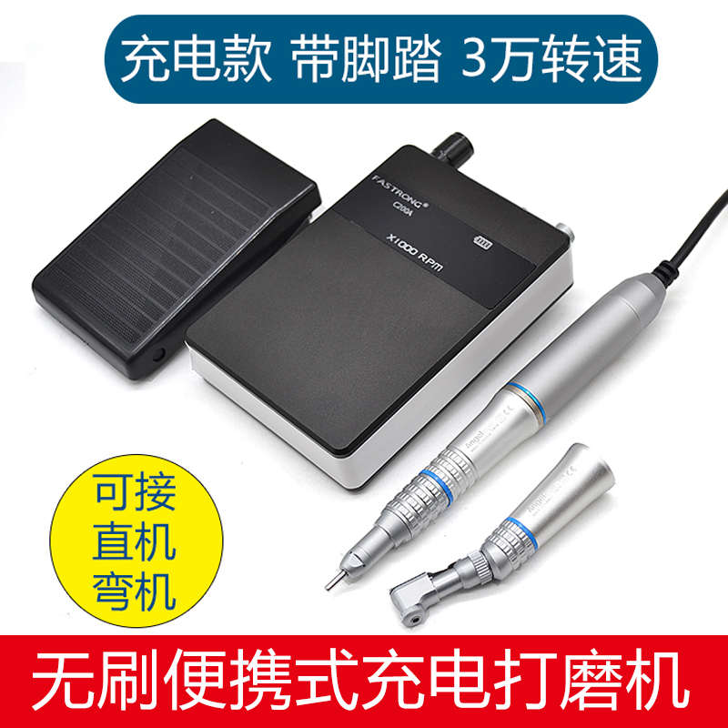 充电牙科打磨机专用小型无刷便携式牙机牙用贴面美牙抛光修牙齿