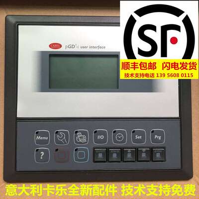 阿尔西空调操作面板PGD1AY0I00：CAREL PGD1-USER INTERFACE