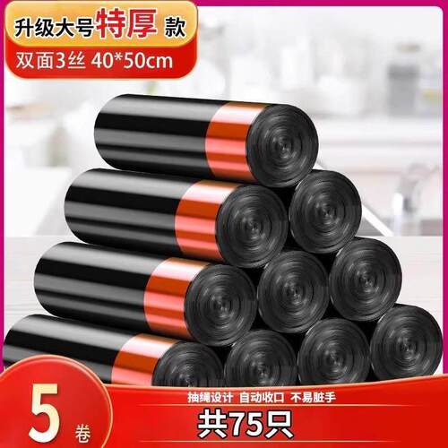抽绳式垃圾袋家用厨房钢袋加厚手提式办公室商用收口塑料袋实惠装