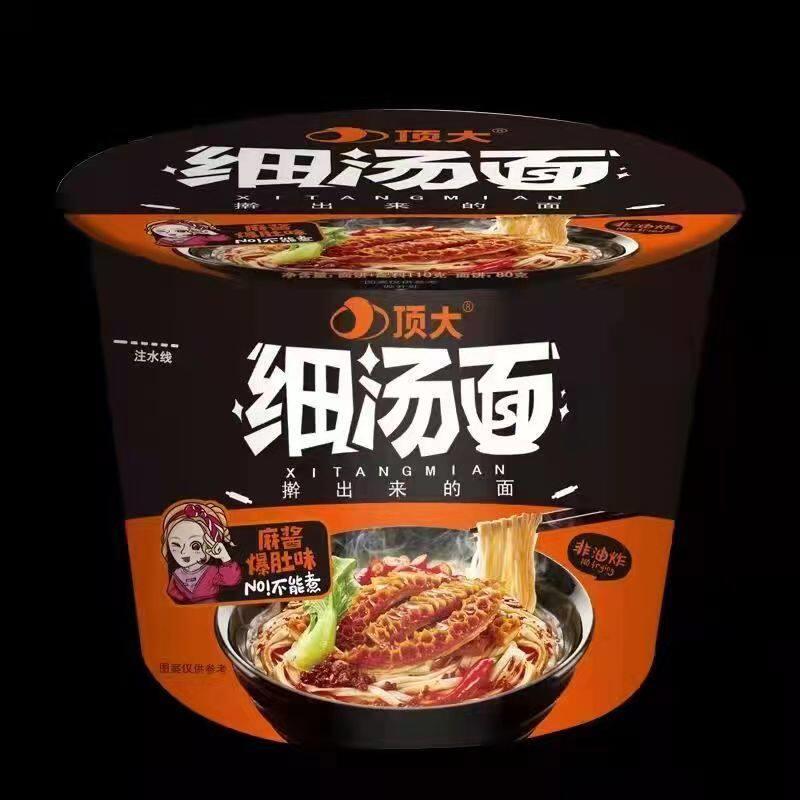 顶大凉皮桶装面 面皮芝麻酱拌凉皮儿酸辣粉丝米线 线拉面 面免煮