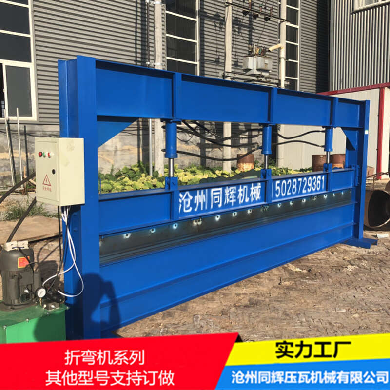 4米折边机彩钢瓦压瓦机不锈钢板液压全自动剪板机折弯机小型手动*