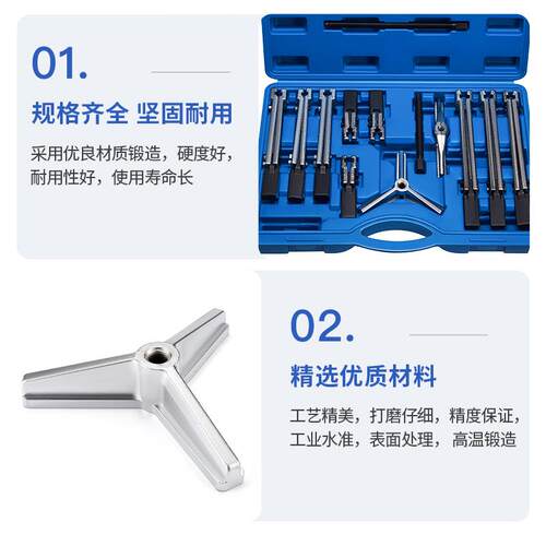 8件套双臂通用拉拔器拉马组合工具 全车系拉马套装汽修工具组件