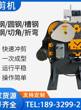 小型QA32-8B联合冲剪机 多功能角铁冲孔机价格电动角钢切断一体机