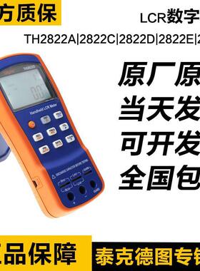 同惠LCR数字电桥手持TH2822ATH2821BTH2822CTH2822DTH2822E