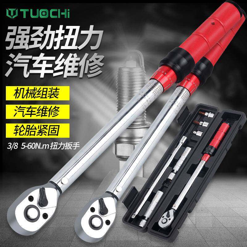 可调式扭矩扭力扳手快速力矩扳手高精度公斤扳手汽修火花塞套装