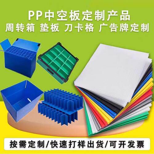 PP塑料中空板防静电隔板刀卡包装箱格挡板瓦楞板周转箱挡板垫板