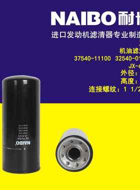 37540-11100机滤 35040-01100 P551133 JX-6123