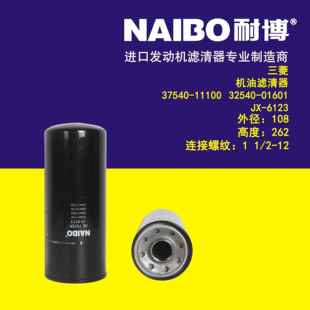 37540-11100机滤 35040-01100 P551133 JX-6123