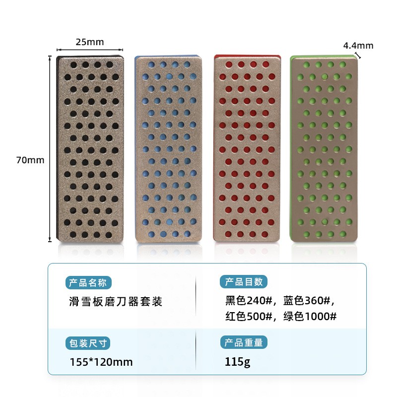 严选DMD滑雪板修刃金刚石磨刀石磨刀器套装1615