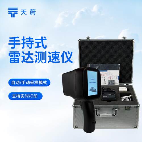 车辆测速仪手持式雷达测速仪高精度多功能带打印雷达测速仪