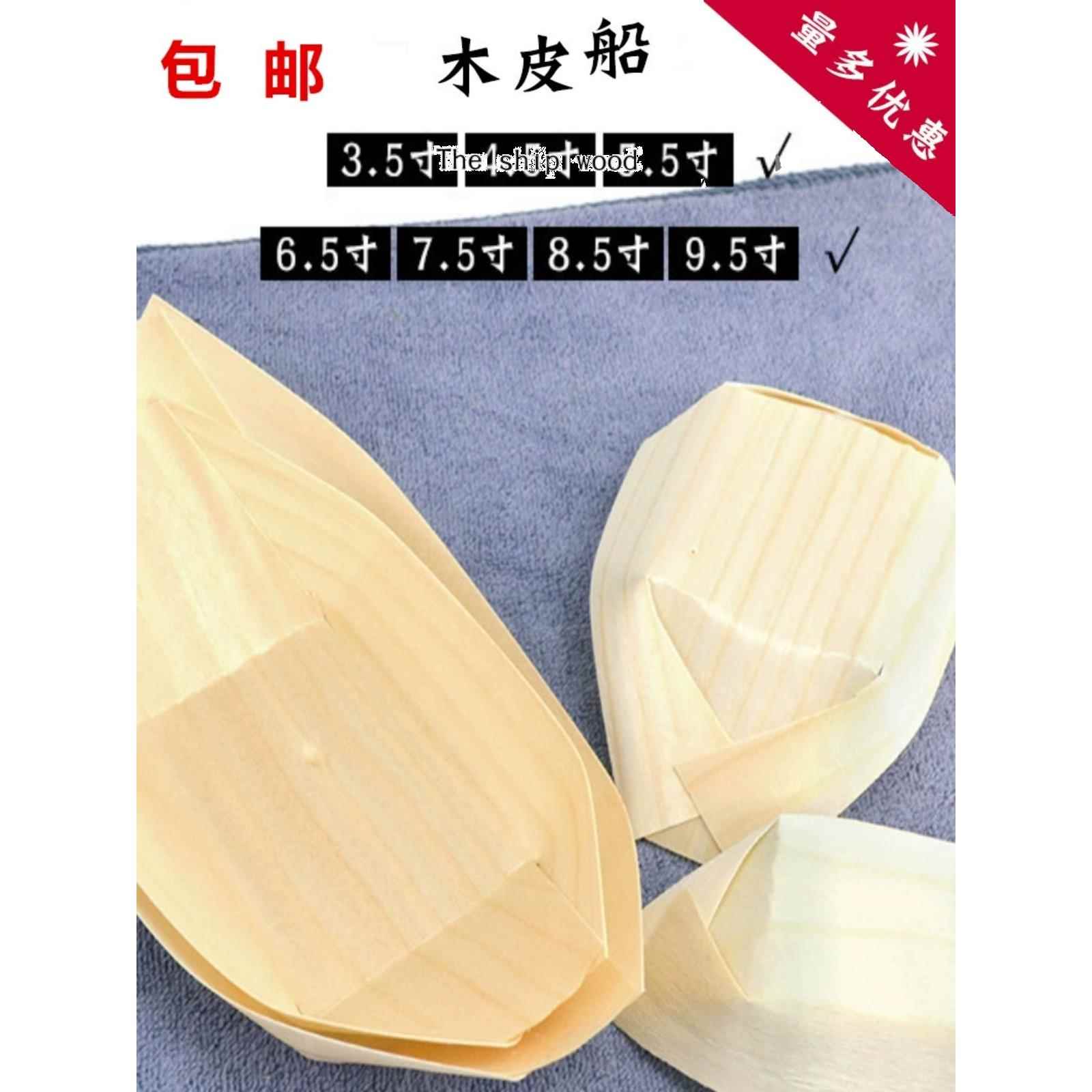 木皮船一次性纸船盒日式小船水信玄饼船寿司盒木舟船形点心打包盒