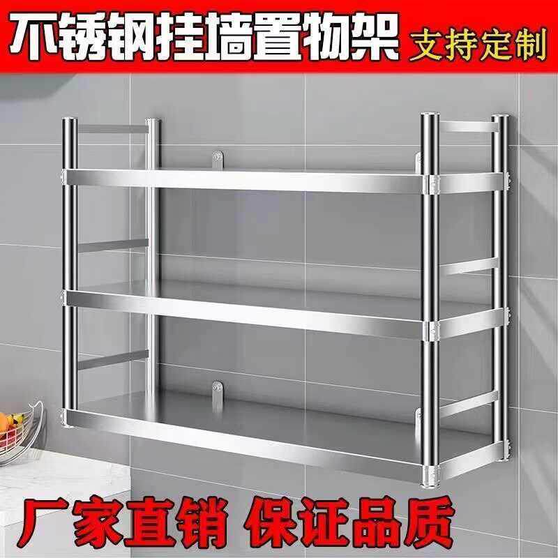 围栏不锈钢壁挂挂墙置物架壁挂式微波炉厨房挂架碗盘调料收纳墙上