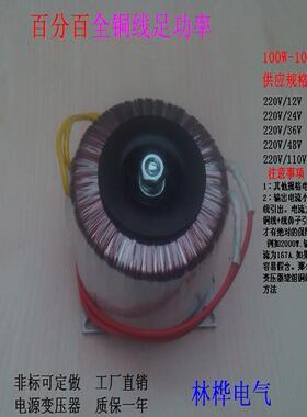 2000W环形变压器220V转两组双21V 单12V 和双12V 24V