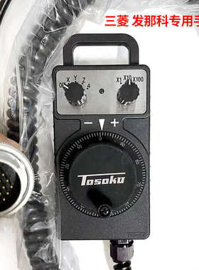 东测手轮HC115/HC121/20芯圆头加工中心发那科三菱电子手轮脉冲