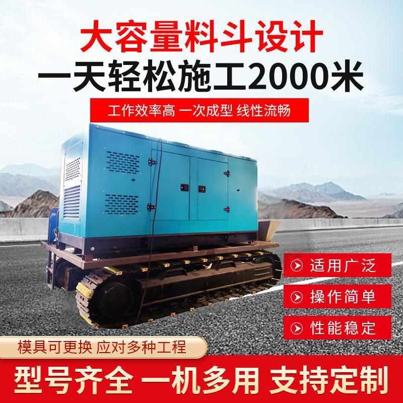 沐冠机械 钢制履带式拦水带路牙石滑模机混凝土路缘石一次成型机