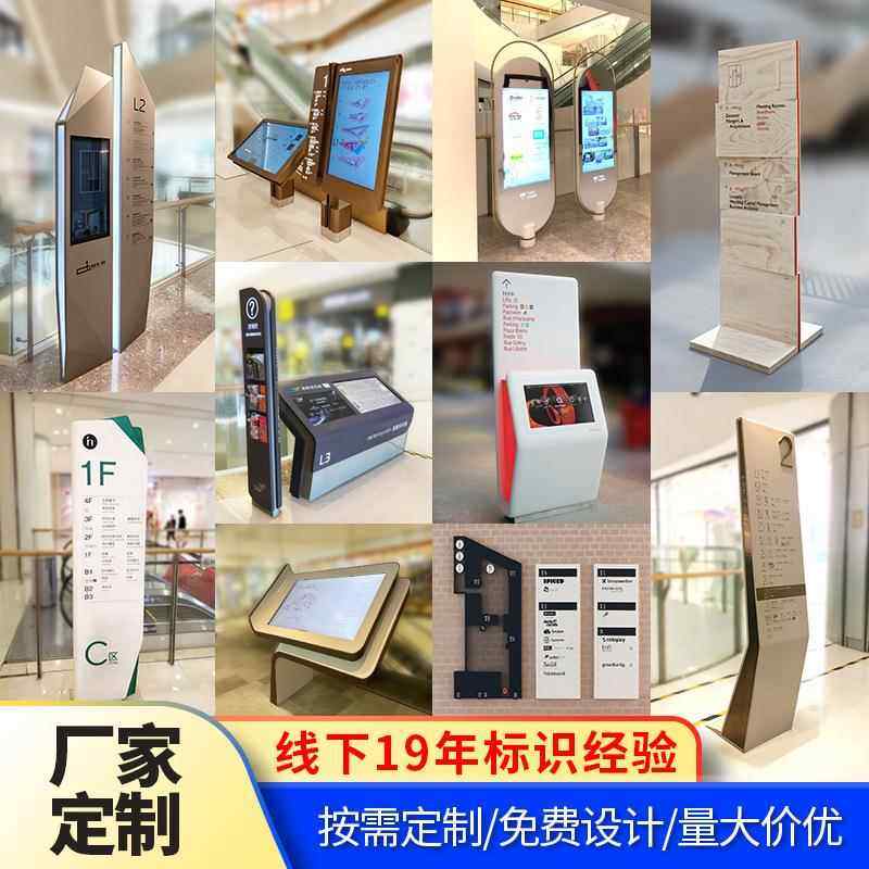 商场医院楼层索引导视牌标识标牌亚克力雕刻立体字可换电梯指示牌