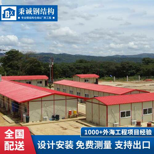 秉诚移动房屋住人快拼箱防火岩棉彩钢房子简易临时活动板房