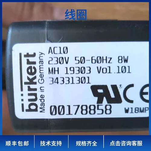 压缩机电磁阀线圈34331301 AC10 230V 00178858 00178866线圈5470