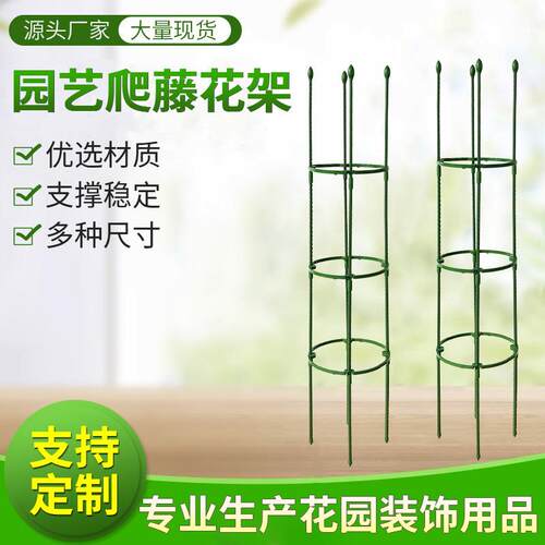 蟹爪花架子花架兰花室内支架家用通用型莲花护叶架园艺盆栽支撑杆