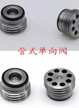 管路旋入式保压阀 钮扣止逆阀液压埋入式 逆止阀 ILCV2000止逆阀